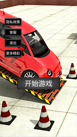 仿真驾驶游戏手机版免费版