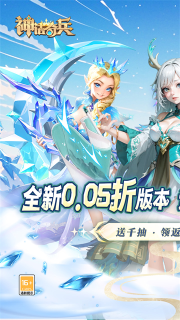 神话奇兵手游官方版