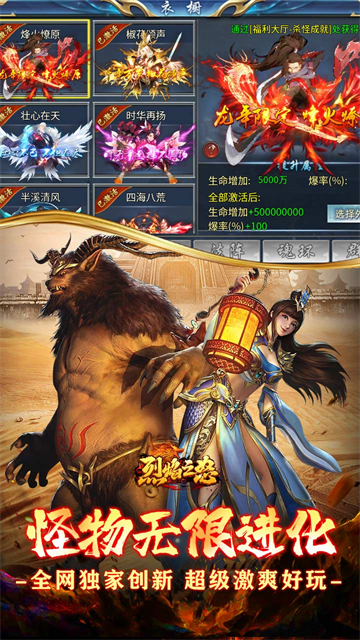 烈焰之怒