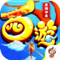 无限冲击之西游手游官方正版