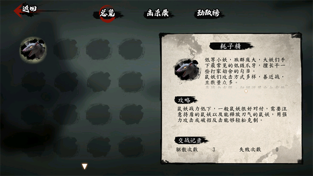 斩妖行手机版