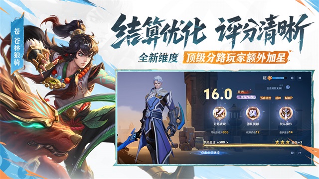 王者荣耀体验服2025最新版本