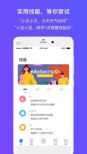 360ai音箱官方版
