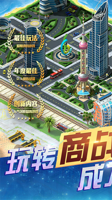 谁是首富内购版