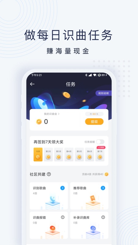 浮浮雷达app