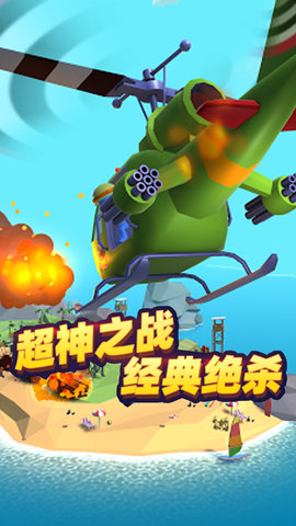 使命救援游戏安卓手机版