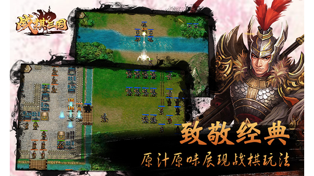 战棋三国华为版