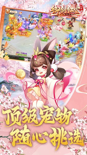 御剑红尘(0.1折每日送648)