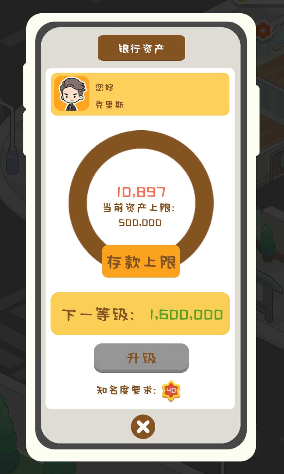 狂点大作战手游安卓版下载