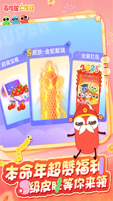 贪吃蛇大作战应用宝版本