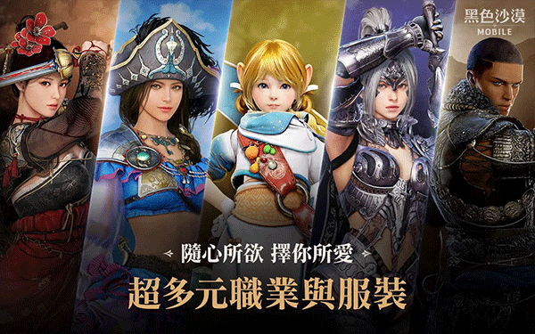 黑色沙漠单机版