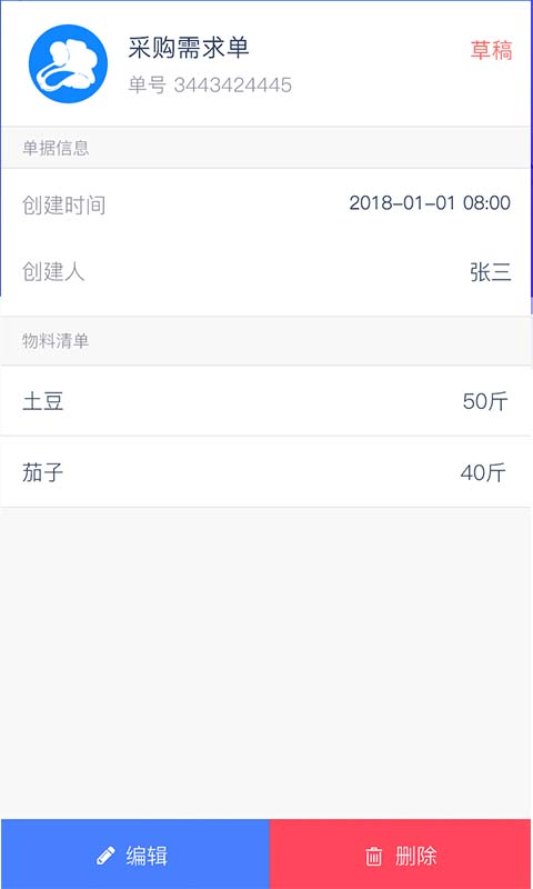 满客宝商家版app