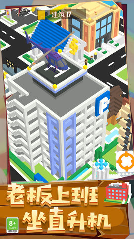 建造大师3D中文版免费版下载安装