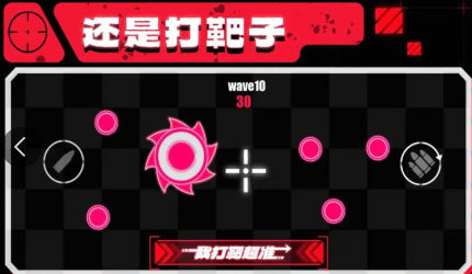 我打靶超准游戏官方版