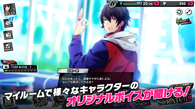 催眠麦克风游戏