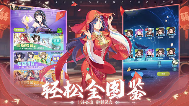三国online