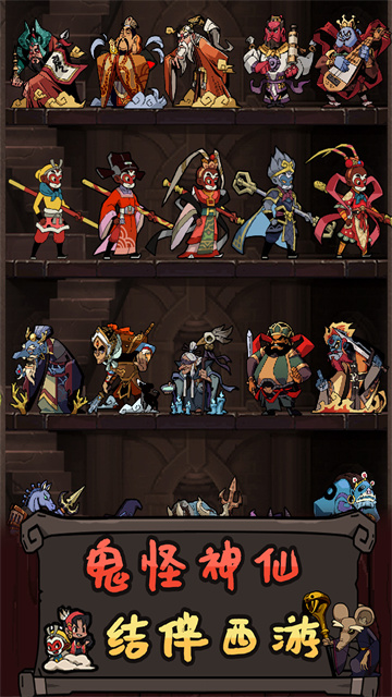 大闹天宫之猴王归来九游版