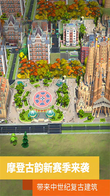 模拟城市我是市长九游版