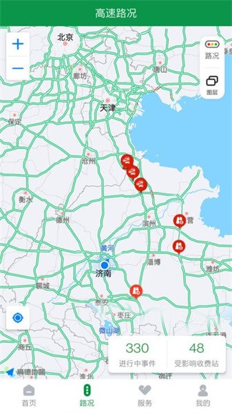 山东高速智慧出行平台