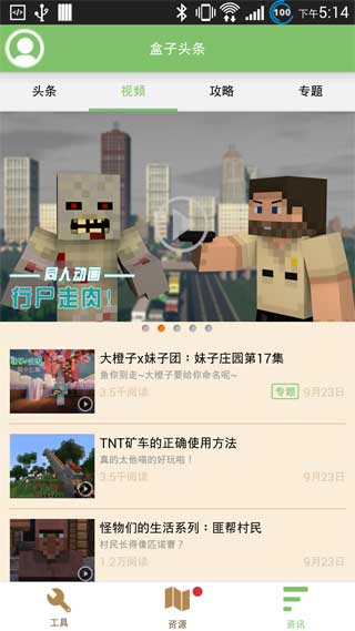 多玩我的世界盒子