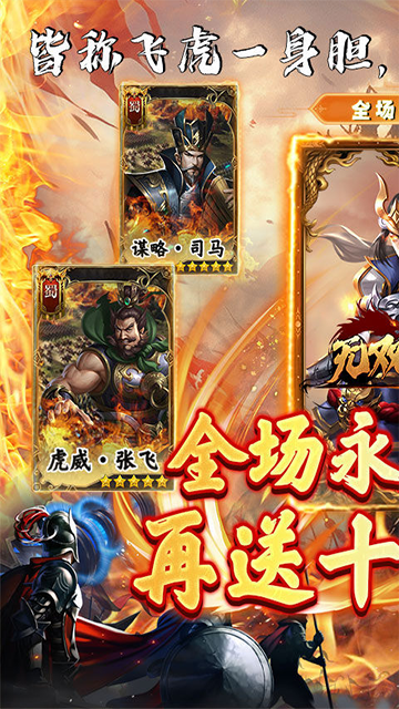 无双魏蜀吴(0.1折龙胆破军)