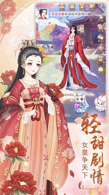 轻舞罗裳九游版