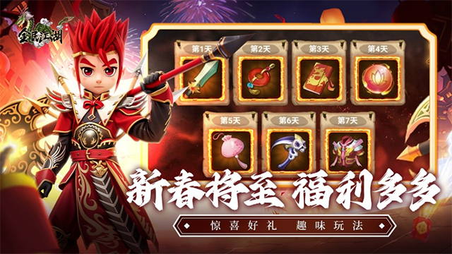 全民江湖小米版