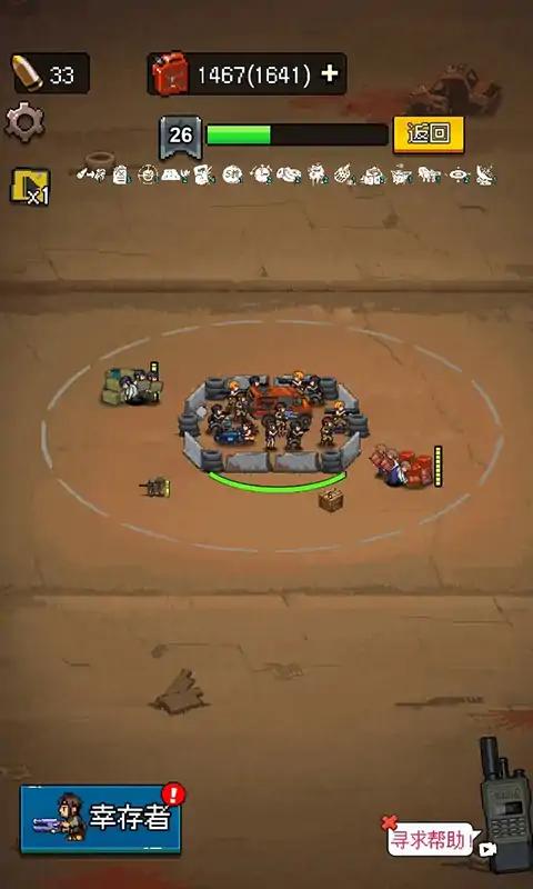 废土前哨站游戏手机版官方下载
