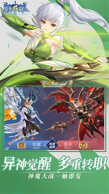 异界冒险(天天送6480外置0.1折)