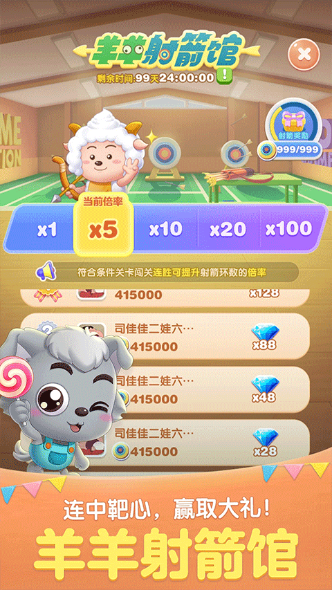 天天爱消除赚钱版