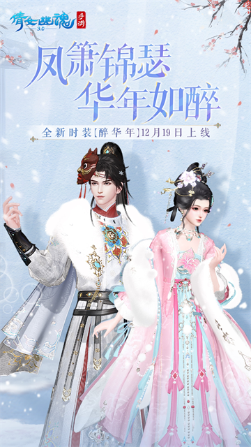 倩女幽魂华为版本