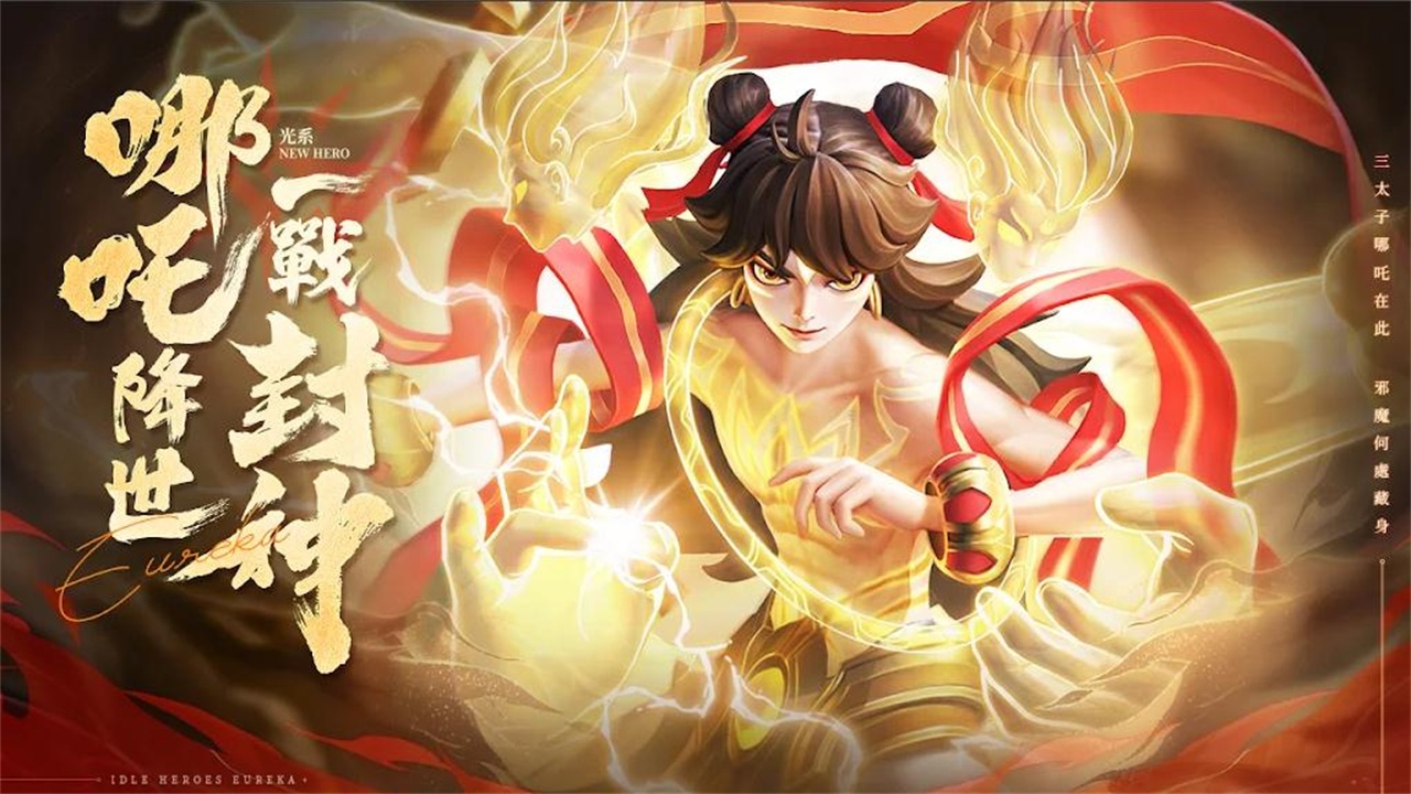 放置英雄eureka国服最新版