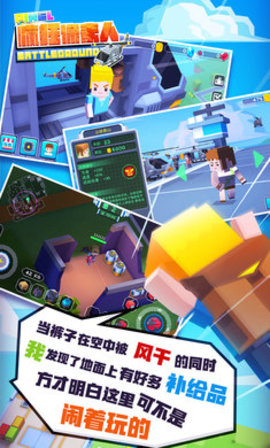 疯狂像素人下载安装手机版