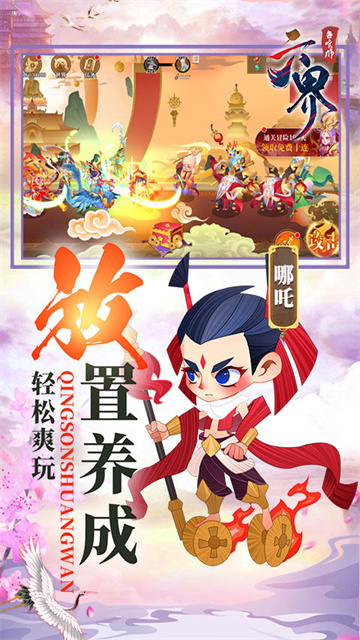 六界召唤师官方版