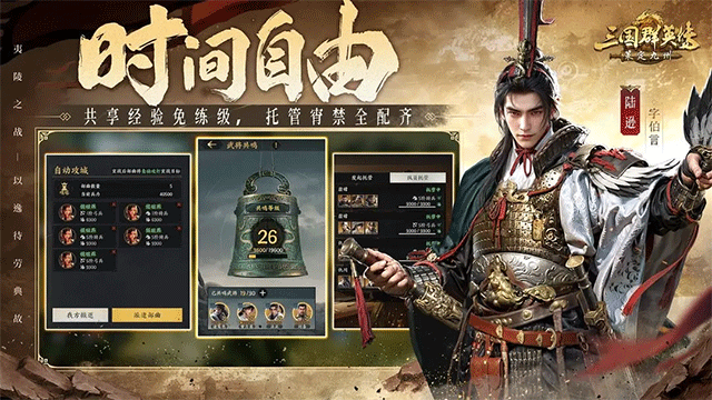 三国群英传策定九州