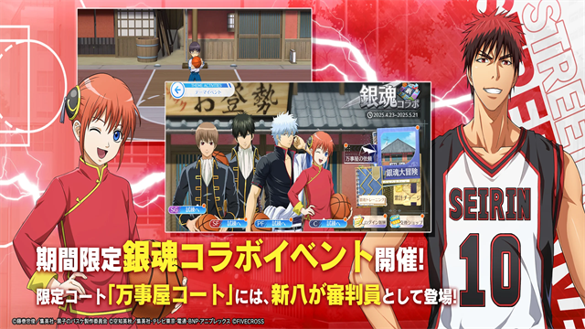 黑子的篮球手游