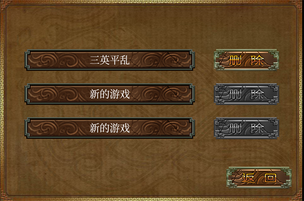 三国塔防蜀传
