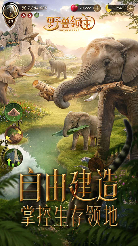 野兽领主新世界