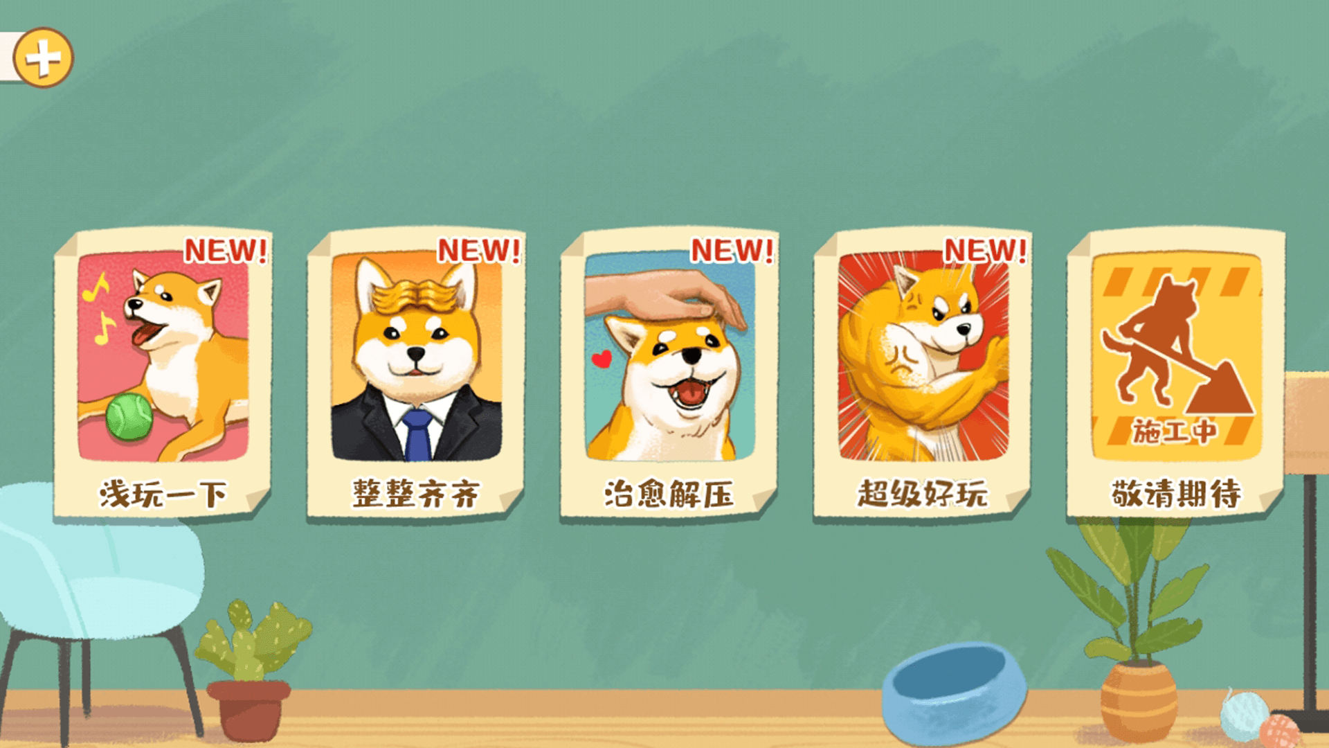 清扫我最强游戏手机版