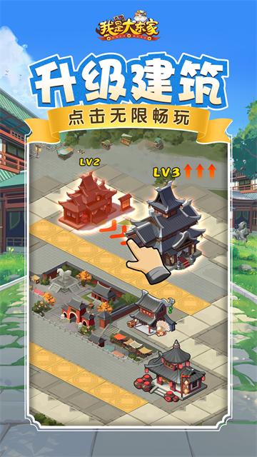 我是大东家vivo版