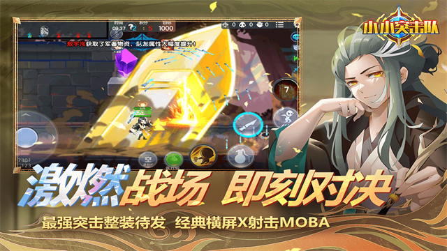 小小突击队无敌版