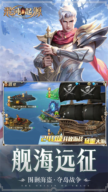 混沌起源超神版