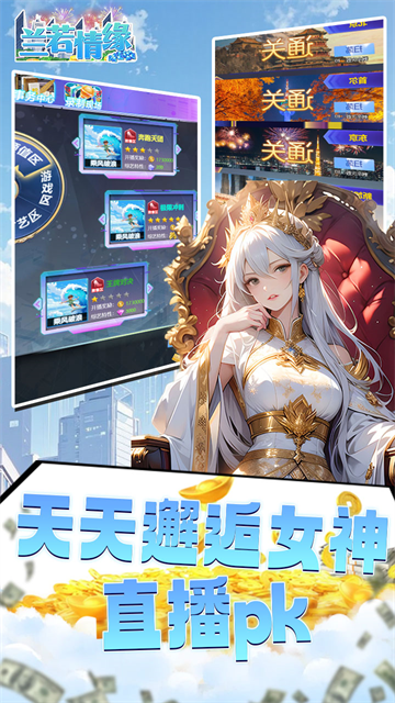 兰若情缘0.1折手游