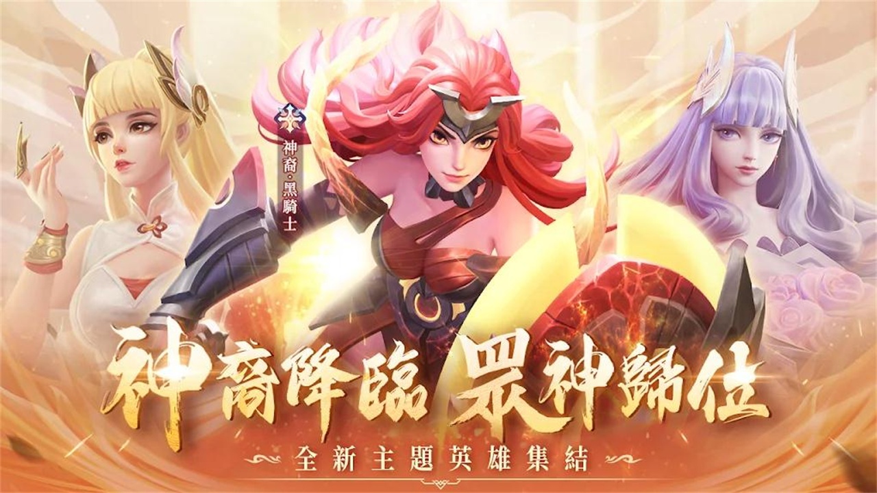 放置英雄eureka国服最新版