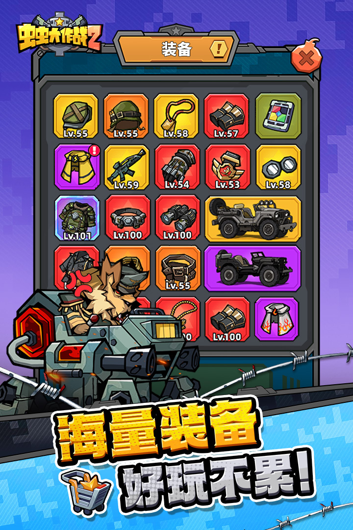 虫虫大作战2无限钻石版