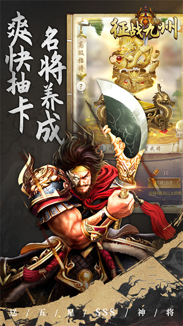 征战九州0.05折版