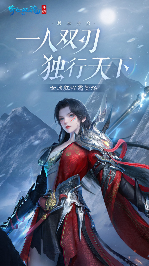 倩女幽魂手游官方最新版