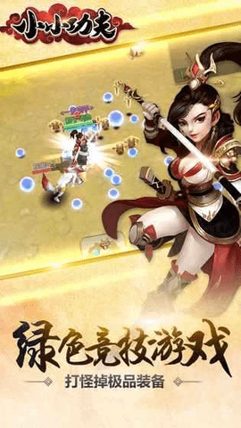 小小功夫下载安装手机版