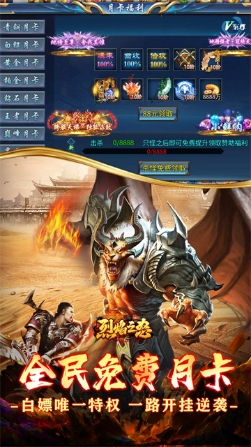 烈焰之怒