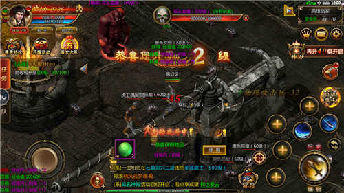 传奇合成版2合1火龙版官方最新版